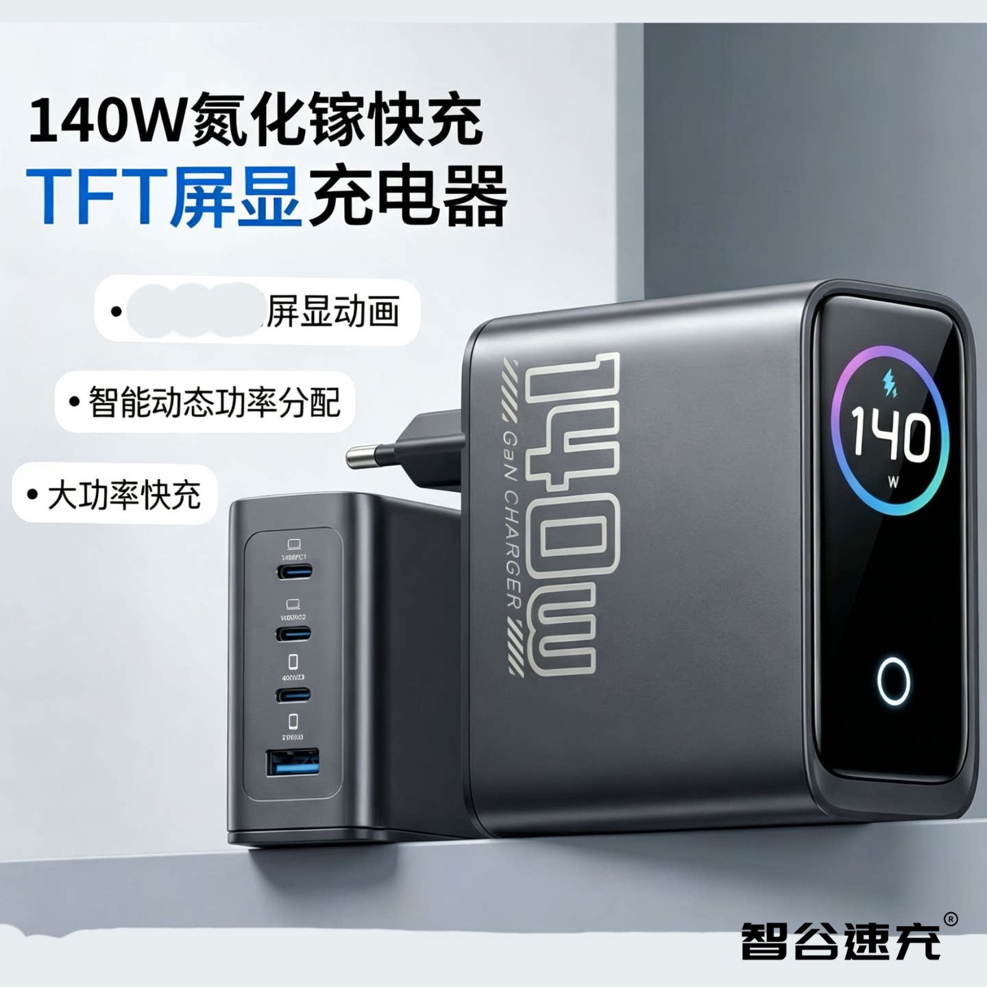 140W 功率显示数显便携随身充电器氮化镓桌面充PD适用于安克OPPO VIVO 华为 苹果 小米超级快充闪充多口折叠