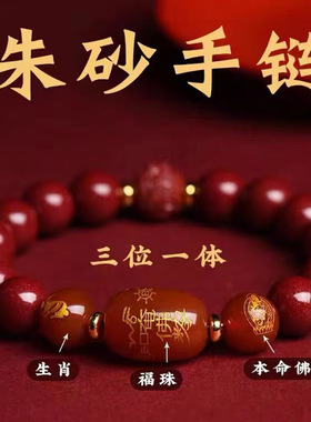 财神爷兔年朱砂手串本命年女手链男生肖属鼠马鸡龙羊牛情人节礼物