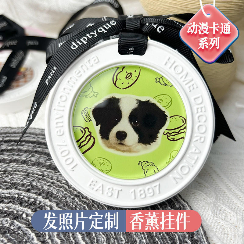 香薰挂件定制/车载香薰挂件/拓香石/精油香薰挂件定制