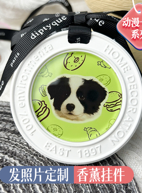 香薰挂件定制/车载香薰挂件/拓香石/精油香薰挂件定制