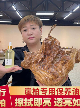 太行崖柏养护油实木根雕手串文玩木制品滋润上光保养家具包浆增亮