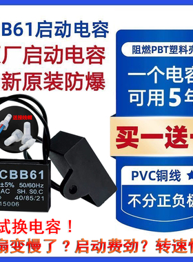 CBB61风扇启动电容1.2/1.5/1.8/2/2.5/3/4/5/6UF吊扇油烟机洗衣机