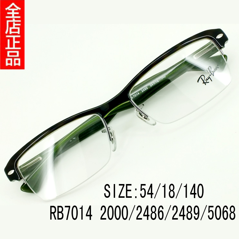 男士全框半框近视板材眼镜架弹簧镜腿商务方框鼻托可调舒适RB7014