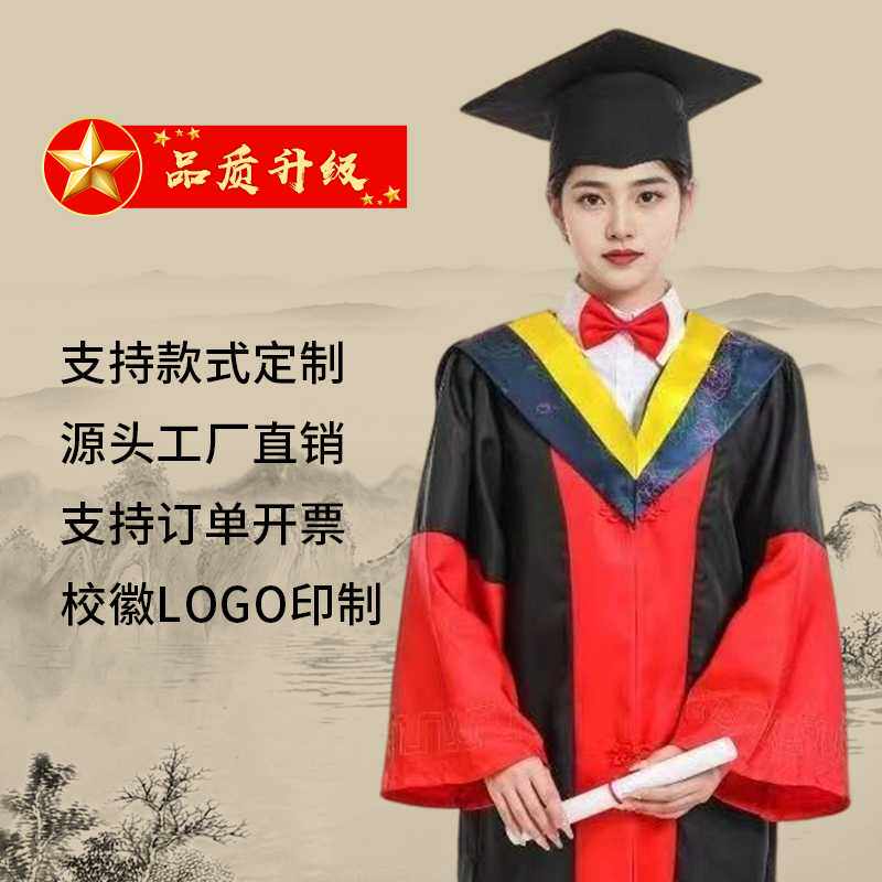 博士服成人大学生毕业典礼服学士服硕士服导师服定制班校徽加LOGO