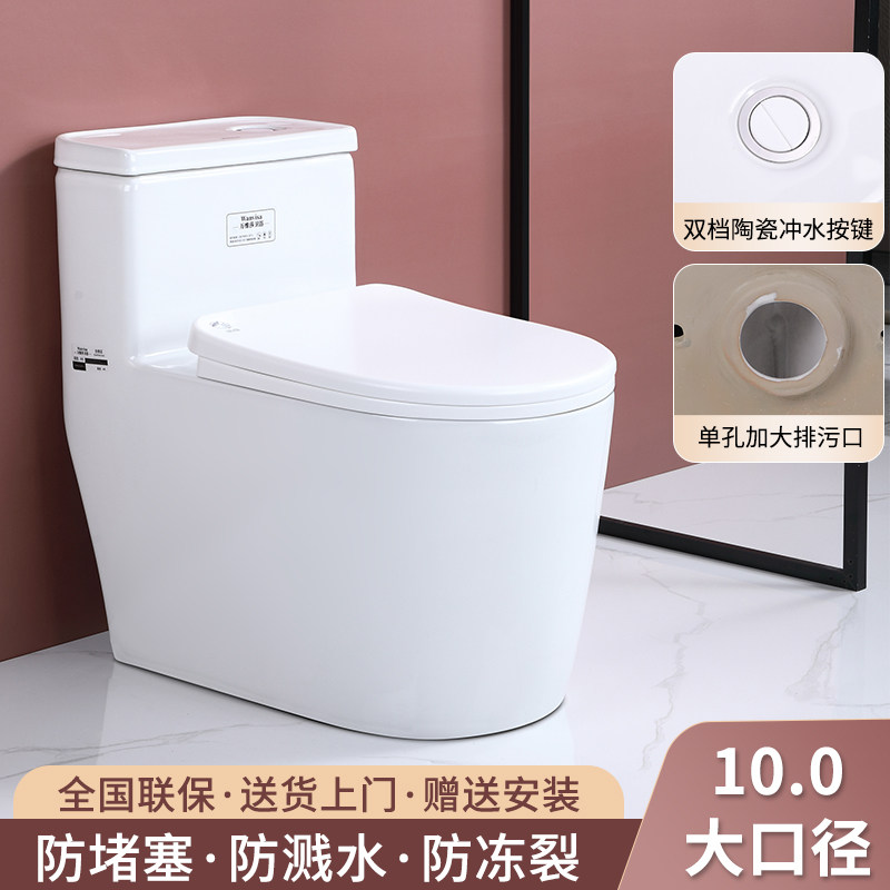 德国WANVISA马桶家用大口径超漩虹吸式抽水坐便器防溅/臭节水座厕