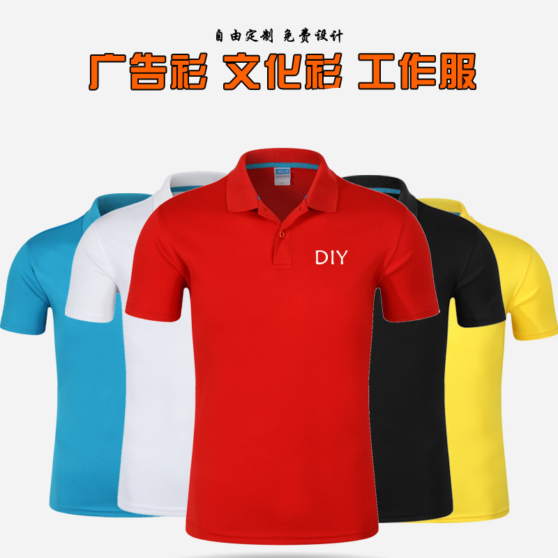 定制t恤工作服纯棉翻领短袖T恤刺绣印图印字LOGO定做文化衫广告服