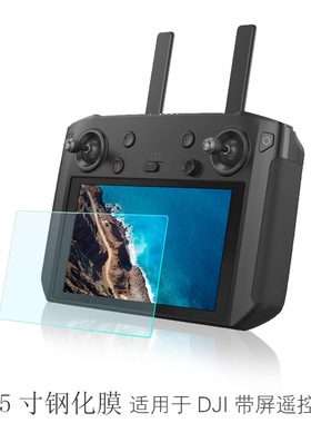 御Mavic3 Pro带屏遥控器钢化膜RC PRO/M300RTK保护膜无人机配件