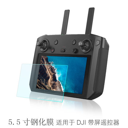 御Mavic3 Pro带屏遥控器钢化膜RC PRO/M300RTK保护膜无人机配件
