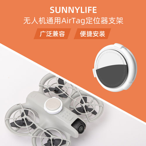 FLIPAirTag定位器支架AIR配件