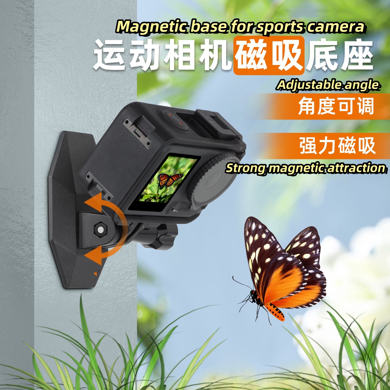 Action5Pro磁吸底座拓展转接