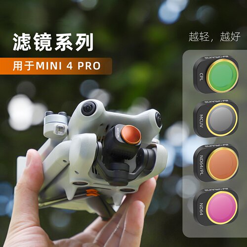 Mini4Pro滤镜可调CPL减光镜
