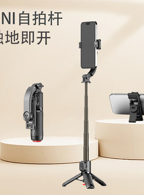 TT21迷你丢丢杆触地即开三脚架旋转手持旅游便携式手机直播支架