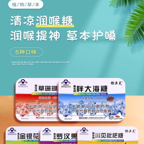 银澳克鑫玺牌润喉糖胖大海金银花含片铁盒