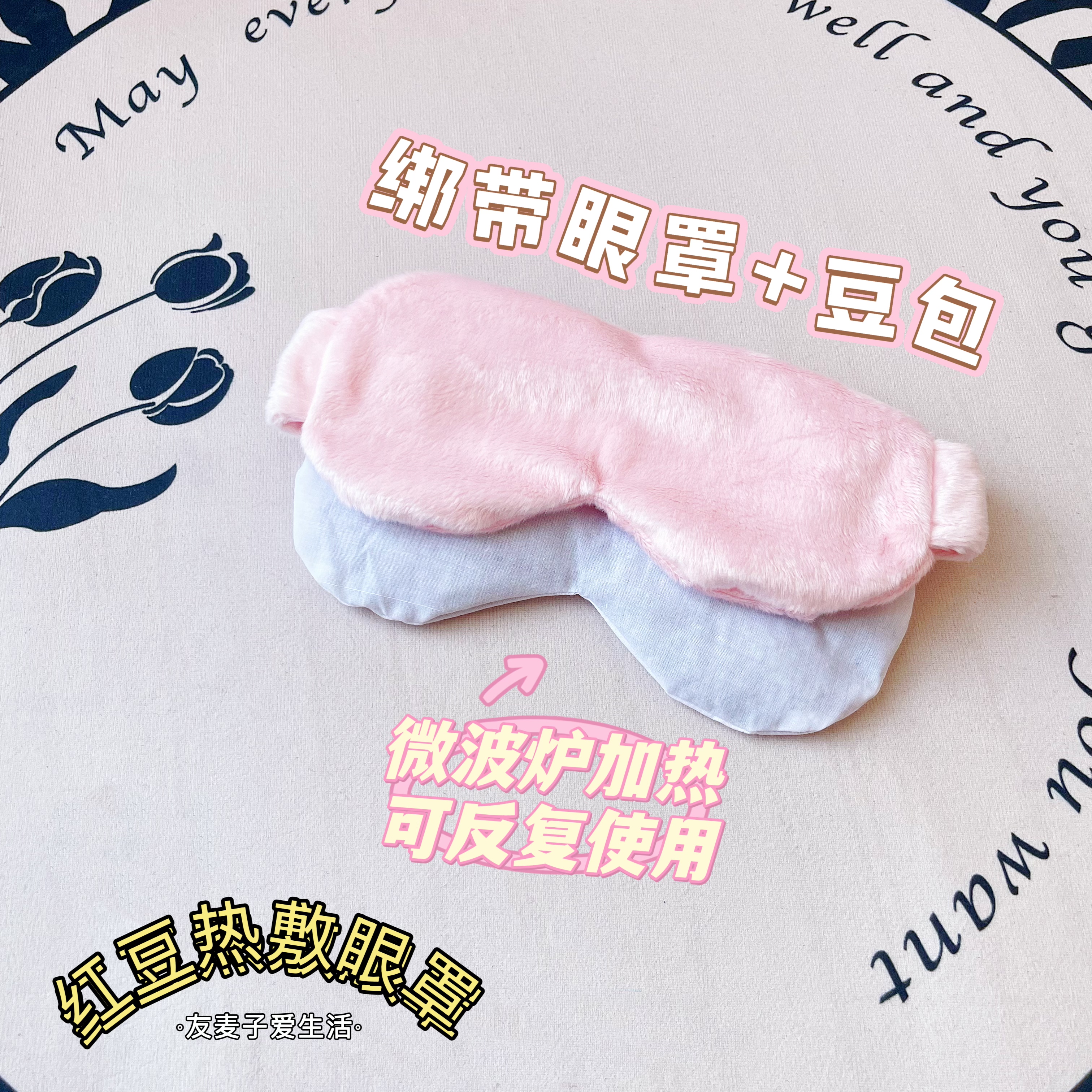 日式蒸汽重复使用植物红豆微波炉