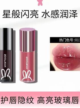 黑兔水光唇蜜淡化唇纹保湿