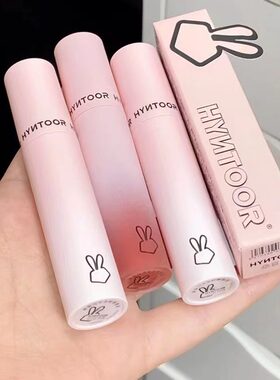 HYNTOOR黑兔马卡龙唇泥肌肤粉唇部打底深唇遮瑕裸色哑光唇釉06