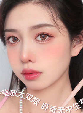 缔葭DIJIA卧蚕笔哑光自然阴影双头两用眼线胶笔勾勒高光提亮蝉女