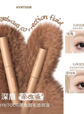 黑兔染眉膏防水持久不脱色野生眉