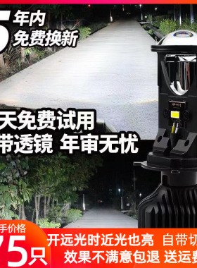 H4远近一体双光自带透镜超亮汽车led大灯泡强光摩托车24V货车激光