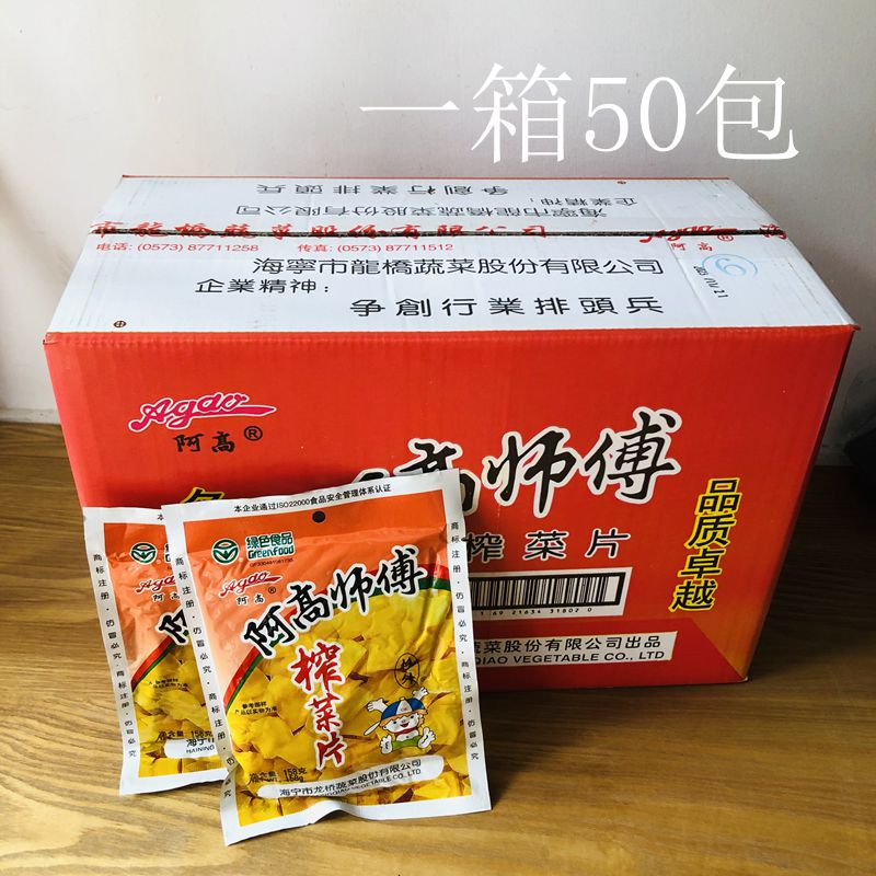 包邮阿高师傅牌 榨菜片 158g榨菜片格外斜桥榨菜酱菜50包