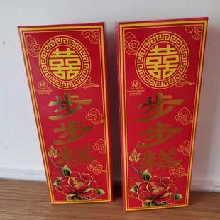 步步糕纸盒装大糕 步步发糕长寿糕乔迁重阳糕结婚满月 喜糕华顺牌