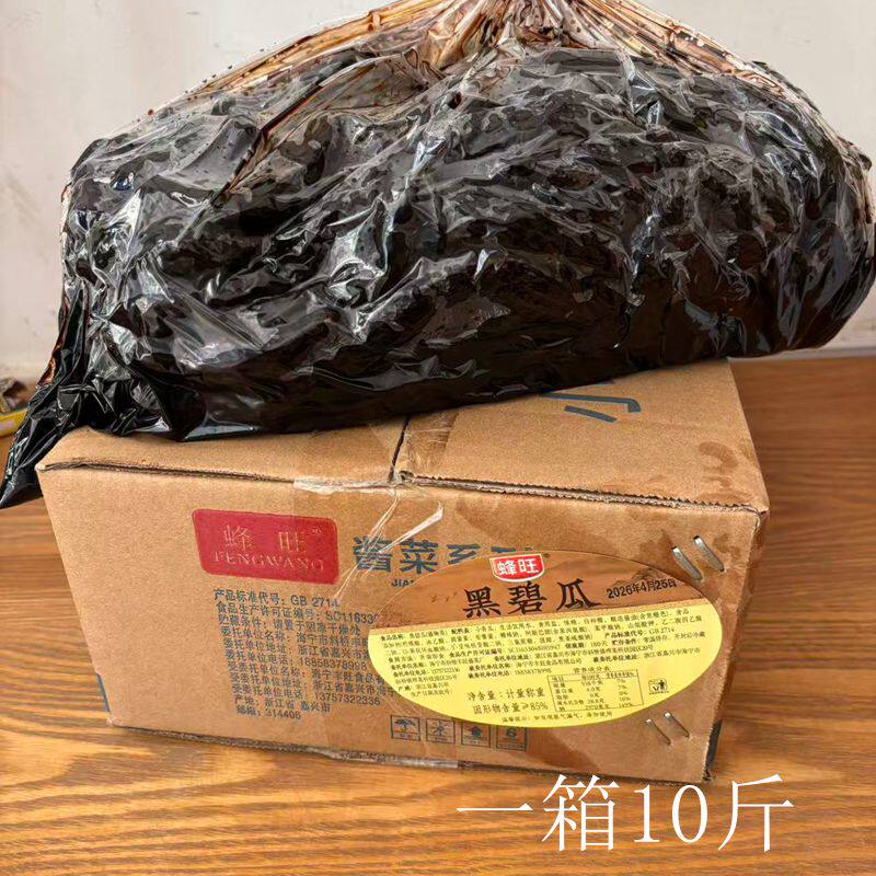 蜂旺黑碧瓜散装10斤装脆瓜酱菜 丰旺小青瓜碧色瓜