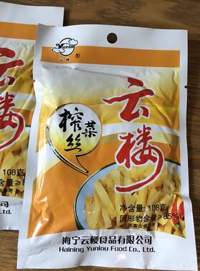 云楼牌榨菜丝榨菜条108g