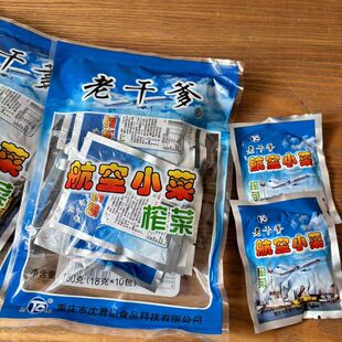 老干爹航空小菜小包榨菜18g   同成重庆沈君记食品