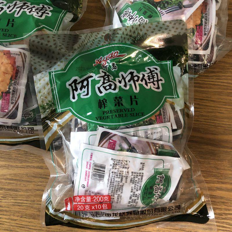 包邮阿高师傅牌休闲榨菜片200克）泡菜/酱菜/咸菜浙江特产,水产肉类/新鲜蔬果/熟食,腌制/榨菜/泡菜,淘宝优惠券,粉丝福利购,淘宝优惠卷