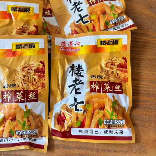 楼老七榨菜丝 50g小包楼老板