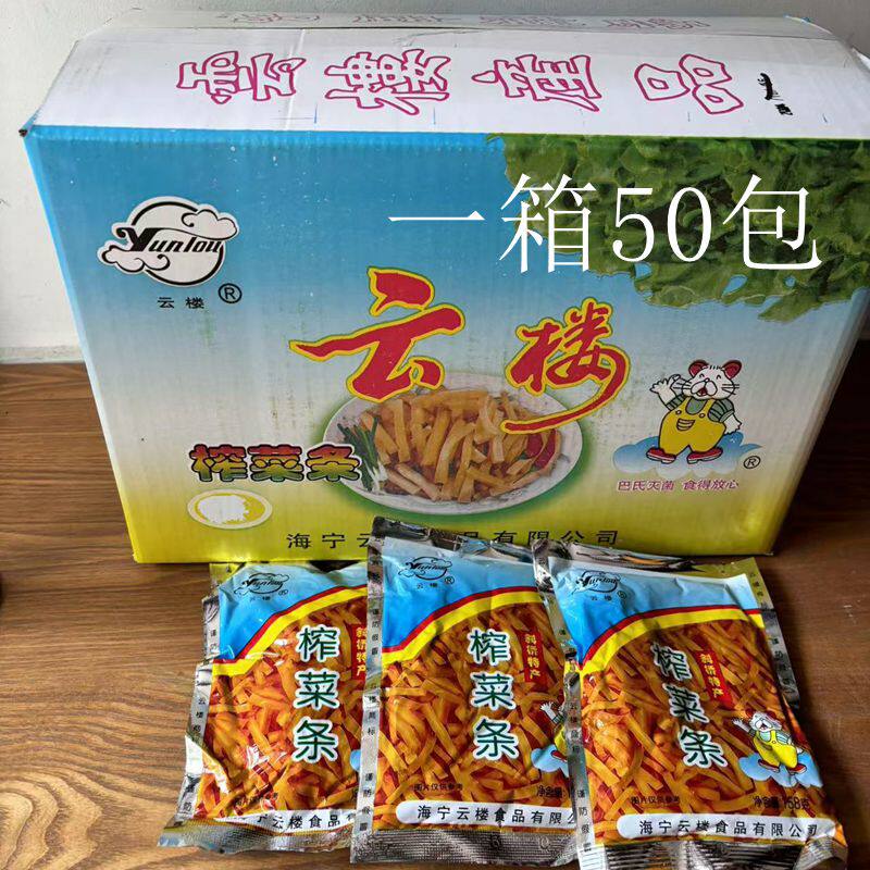 云楼榨菜条榨菜丝海宁斜桥特产酱菜下饭菜158g袋装 一箱50包