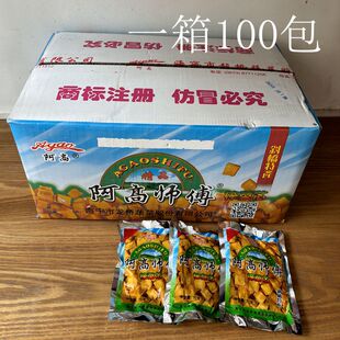 阿高师傅 榨菜芯榨菜心70g/包泡菜/酱菜/咸菜一箱100包