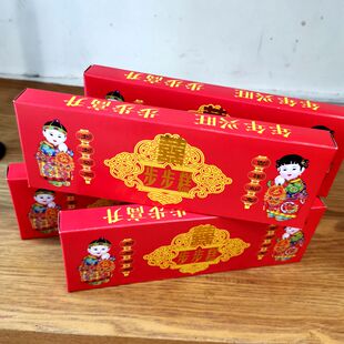 步步糕喜字步步发牌喜糕 婚庆乔迁满月华顺盒装条装结婚 喜糕70g