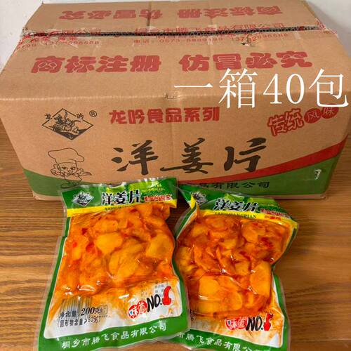龙吟洋姜片酱菜地姜洋姜地姜洋生姜洋芋艿200g40包腾飞食品