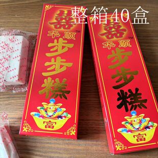 高桥华顺步步糕云片糕婚庆乔迁盒装结婚喜糕新娘垫脚糕点100g40盒