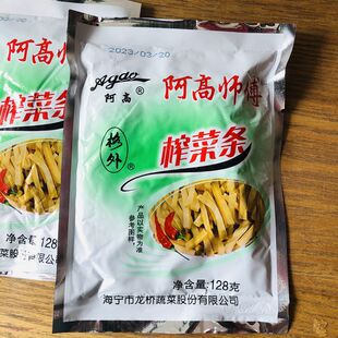 阿高师傅 榨菜条格外榨菜丝 128克/包海宁市龙桥蔬菜