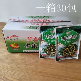 阿高师傅雪菜笋丝80克一箱30包