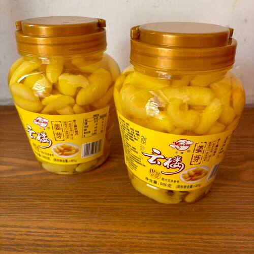 云楼嫩姜芽新鲜生姜泡仔姜姜笋老姜牙980克瓶装