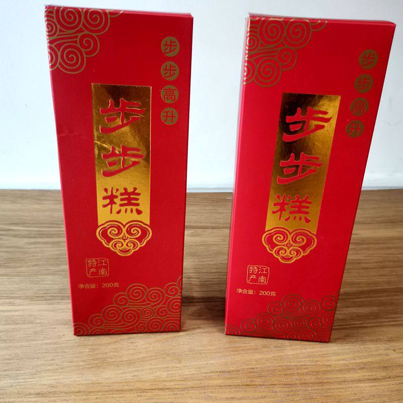 步步糕喜糕乔迁之喜礼盒考试升学中高公考成人礼结婚满月抓周道具