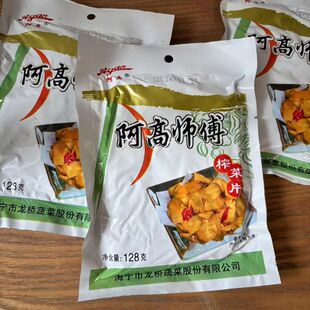 阿高师傅榨菜片阿高榨菜片 128g/包