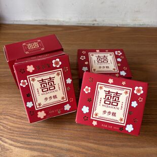 双喜步步糕华顺喜结良缘步步发糕婚庆乔迁结婚满月喜糕35g 喜字糕