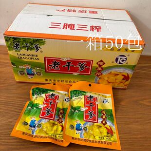 老干爹榨菜片100g50包