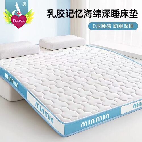 Student Thickened Bed Pad Memory Foam Latex Mattress Topper