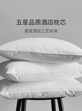 Five-Star Hotel Pillow Cervical Support Sleep Aid Bed Pillow