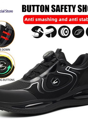 Anti-smash/puncture steel toe cap labor safety shoes 劳保鞋