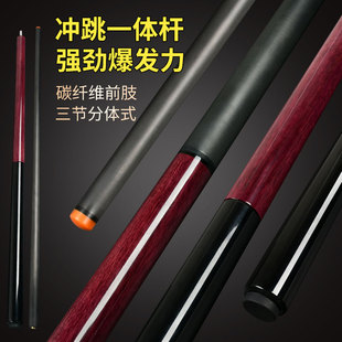 拓朴碳纤维冲跳一体台球杆大头冲球跳球杆暴力开杆充跳炸球冲跳杆