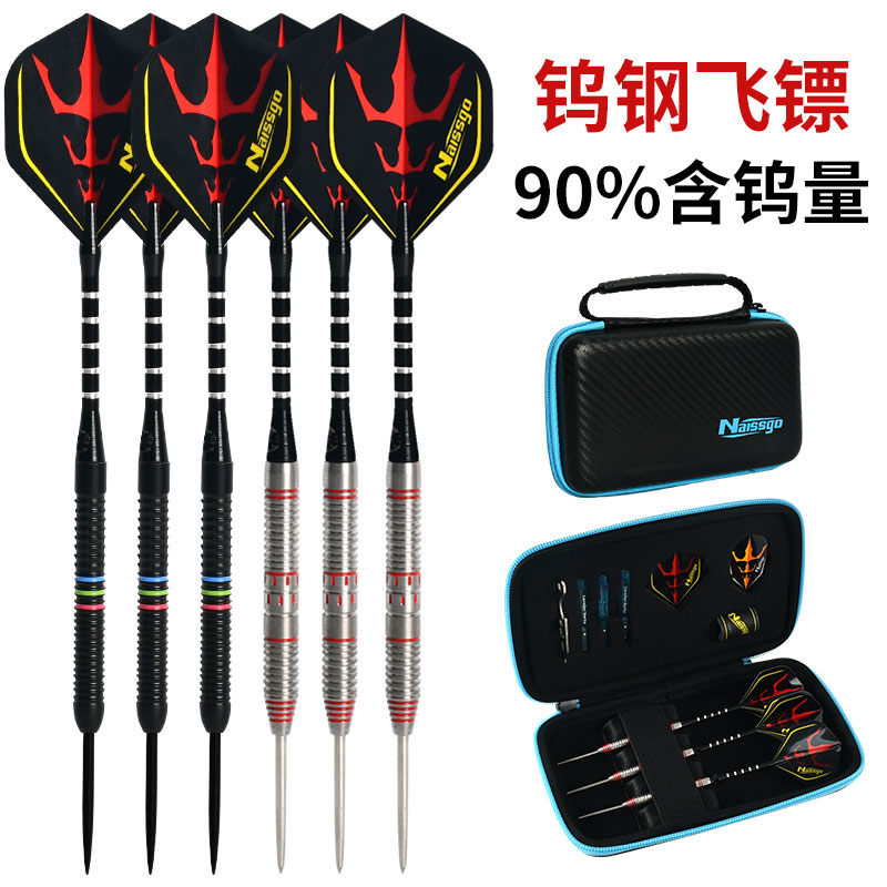 拓朴运动专业钨钢比赛训练专用硬式全套装金属飞标成人专业级飞镖