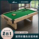 家用6尺7尺室内免安装 折叠台球桌乒乓球三合一多功能桌含全套配件