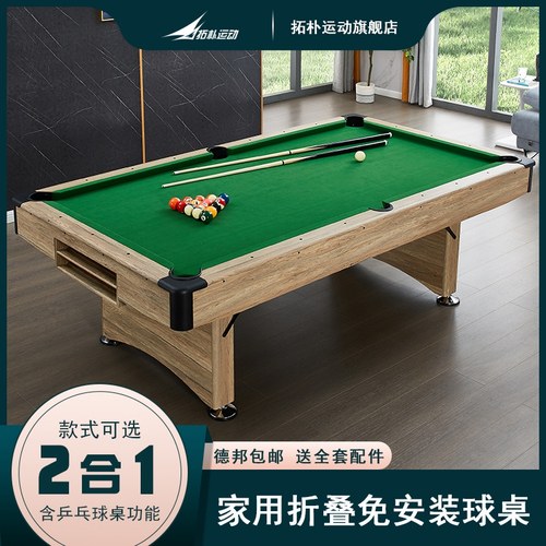 美式7尺室内台球桌可折叠
