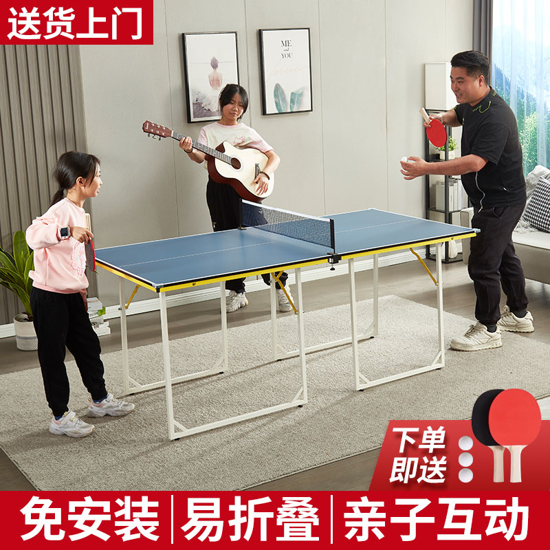 拓朴运动儿童乒乓球桌